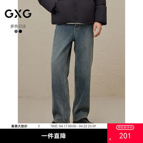 GXG男装双色直筒水洗宽松牛仔裤夏季热卖多色牛仔裤#G24D052032