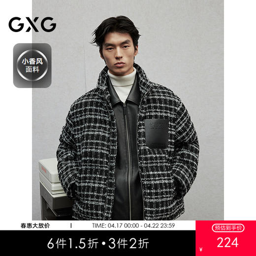 GXG男装 pu皮口袋小香风面料棉服男通勤保暖加厚外套   冬季热卖 商品图0