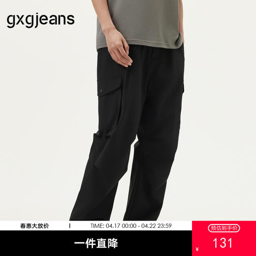 gxg.jeans男装 黑色口袋设计休闲宽松直筒工装长裤男 25年春热卖 商品图0