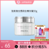 珀莱雅光感研白精华霜50g 【新旧包装随机发】备 商品缩略图0