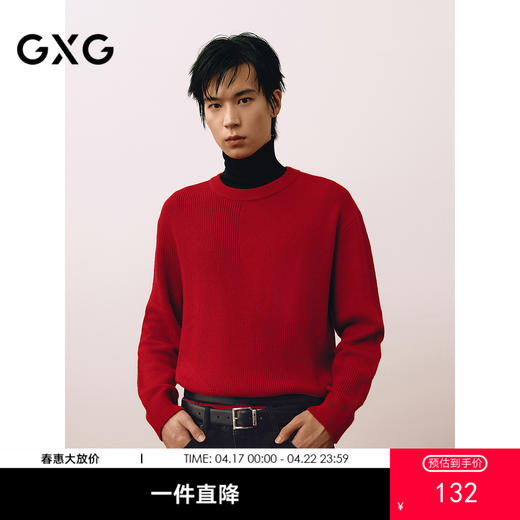 GXG男装   红色新年毛衣本命年男针织衫 25年春季热卖G25X201011 商品图0