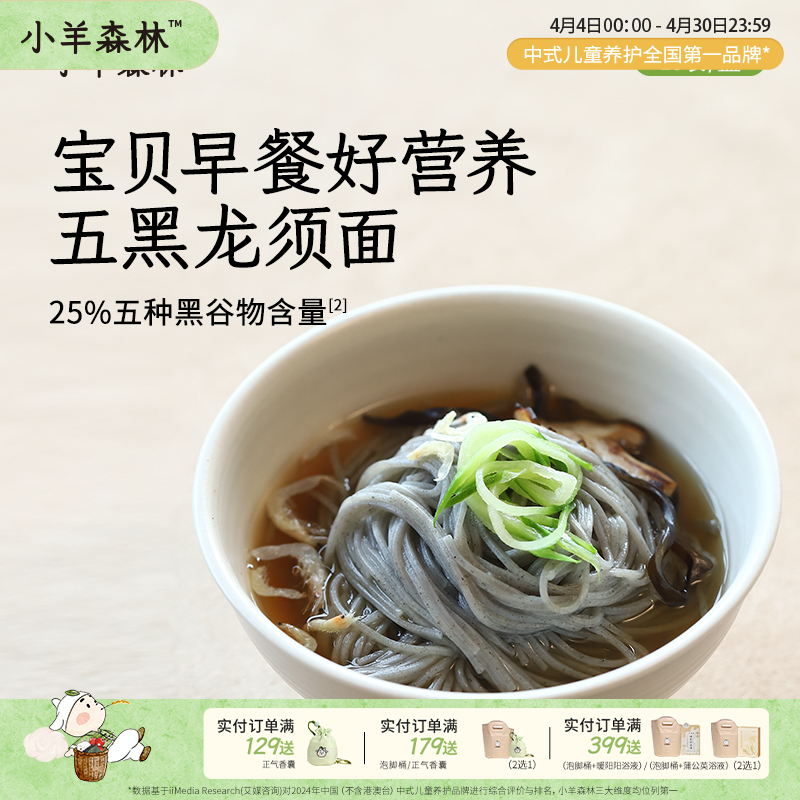 「五黑龙须面」一口吃进去五种黑养力 0钠无盐宝贝放心吃