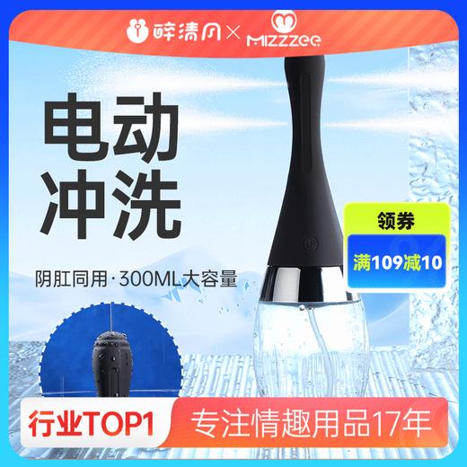 【情趣用品】谜姬 净悦后庭清洗器 商品图0