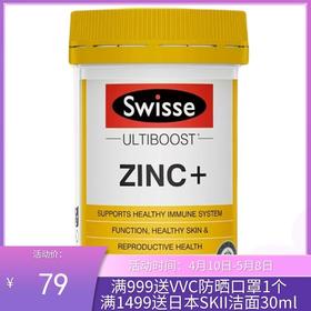 澳洲 Swisse锌+片 60片【跨境仓发货】