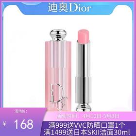 Dior迪奥变色唇膏#001#004滋润保湿持久润唇膏3.2g新旧随机发