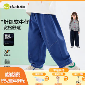 嘟嘟家儿童裤子男童春季长裤宝宝春秋牛仔裤女童宝宝衣服婴儿童装F6AKZ037