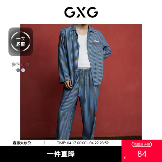 GXG男士细条纹棉质家居服高级感春秋北欧风睡裤单长裤 商品图0