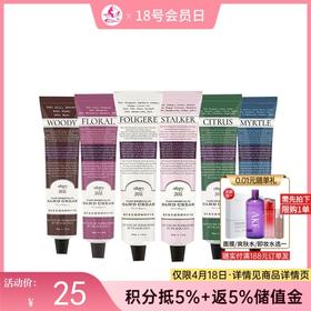 【秒杀福利·拍2支39元】润培馥奇香氛植物精粹护手霜75g【新旧包装随机发】