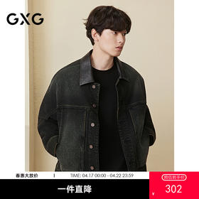 GXG男装 巴恩风领口拼接PU牛仔夹克男宽松复古外套 25秋季热卖