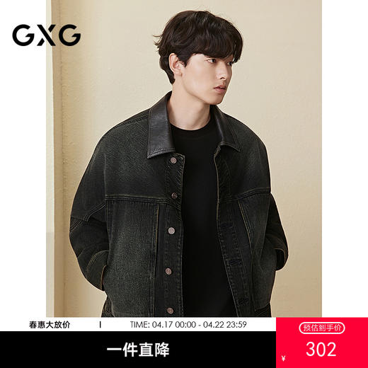 GXG男装 巴恩风领口拼接PU牛仔夹克男宽松复古外套 25秋季热卖 商品图0