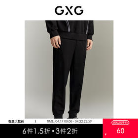 GXG男装  黑色简约休闲针织长裤宽松舒适束脚裤 秋季热卖GEX10216213
