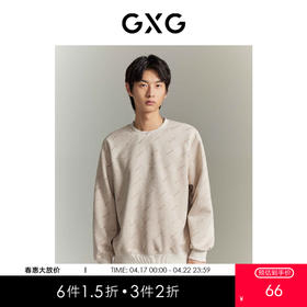 GXG男装  双色圆领满印字母休闲舒适挺阔卫衣时尚卫衣 GEX13114723