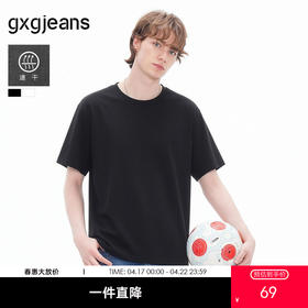 gxgjeans男装 多色基础纯色速干简约圆领短袖T恤男生 26夏新品