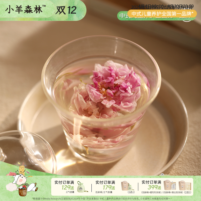 ☆「平阴玫瑰花冠茶」香气醇和 气味内调 赶走烦闷心情 女性养生茶饮