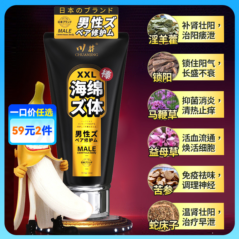 川井增大膏金色 60g【药房直供】