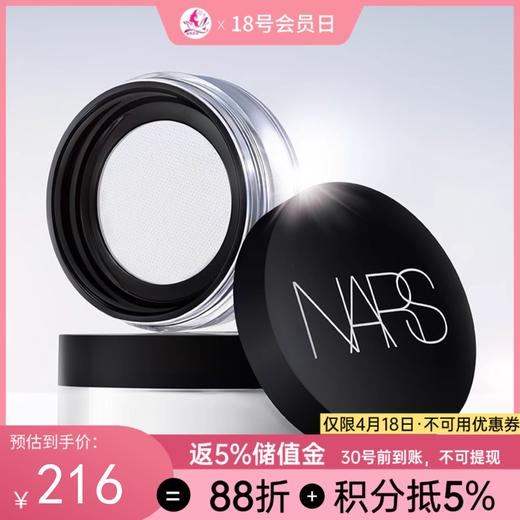 NARS纳斯散粉 新包装11g【郑州发】 商品图0