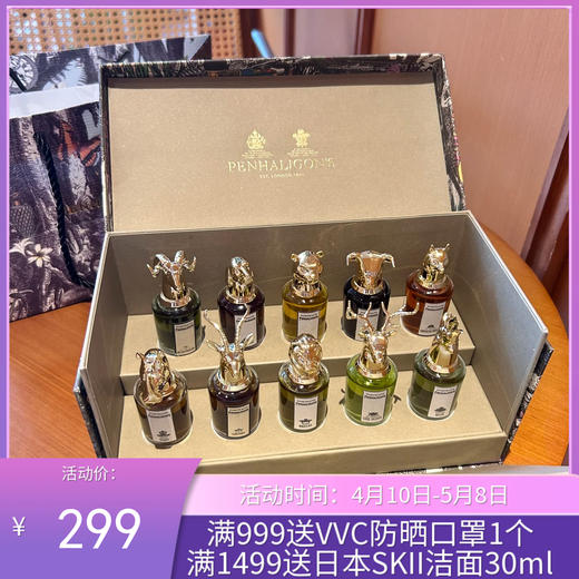 Penhaligon‘s/潘海利根 兽首贵族动物肖像香水小样限定套盒10ml*10配礼袋【香港直邮】 商品图0