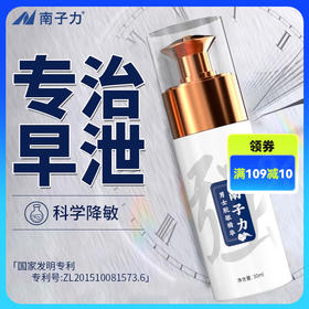 南子力速硬延时增硬增粗勃起男士增长增大延时持久不射男性