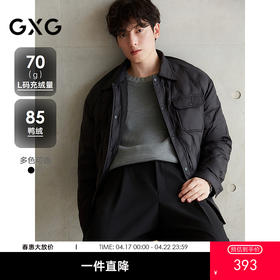GXG男装 翻领轻薄羽绒服保暖厚外套双色短款羽绒服 25年冬热卖