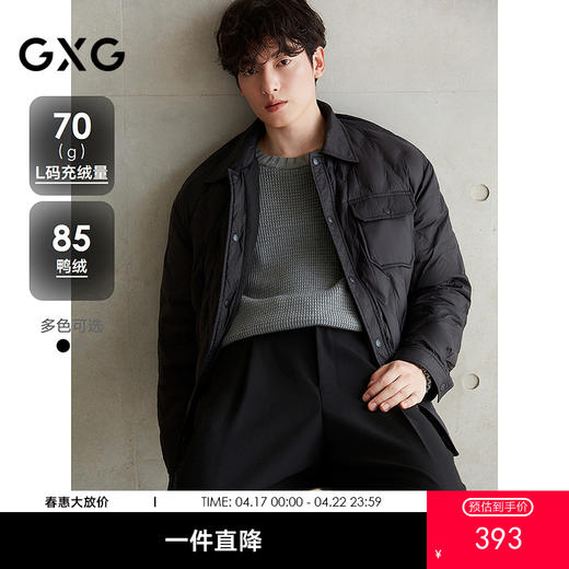 GXG男装 翻领轻薄羽绒服保暖厚外套双色短款羽绒服 25年冬热卖 商品图0
