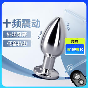 谜姬 金属震动肛塞后庭开发sm