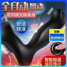 诱魅金刚狼后庭震动棒肛塞前列腺按摩男用自慰情趣成人用品