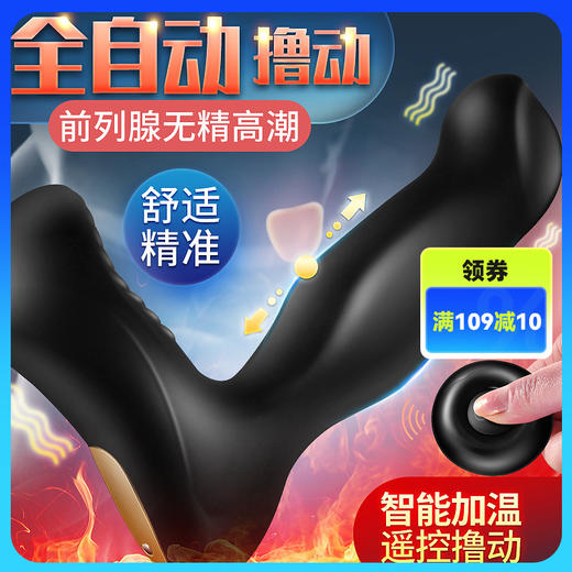 诱魅金刚狼后庭震动棒肛塞前列腺按摩男用自慰情趣成人用品 商品图0