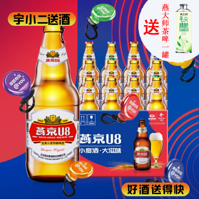 【啤酒】燕京U8啤酒 500ml*12