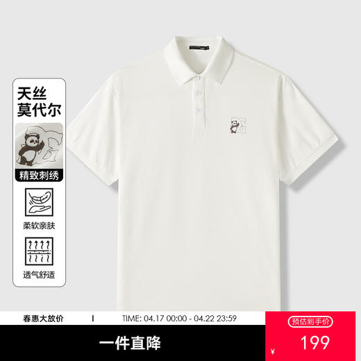GXG男装【莫代尔&桑蚕丝】26夏季卡通熊猫凉感透气男式短袖POLOK&C 商品图0