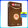 倍力乐全尺寸套10只装避孕套46MM大号套58MM成人情趣计生用品 商品缩略图0