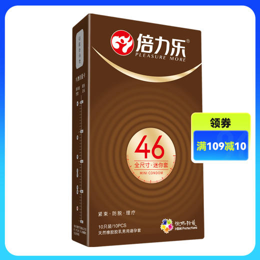 倍力乐全尺寸套10只装避孕套46MM大号套58MM成人情趣计生用品 商品图0