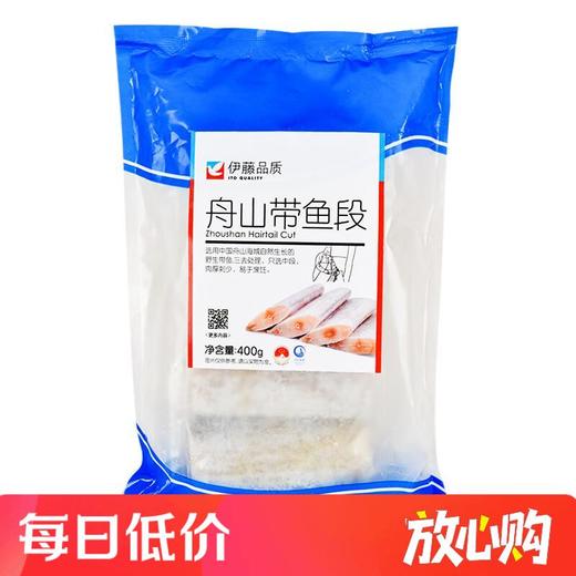 伊藤品质舟山带鱼段400g/袋（去脏处理） 商品图0