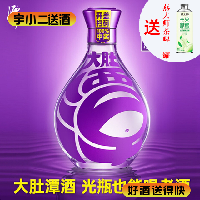 【酱香型】潭酒大肚潭53度500ml