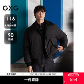 GXG男装 毛领拼接面包服保暖厚外套黑色短款羽绒服 25年冬季热卖