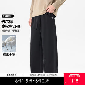 gxgjeans男装【卡尔棉】宽松弯刀裤26春款纯色系带运动休闲长裤百搭通勤裤K&C