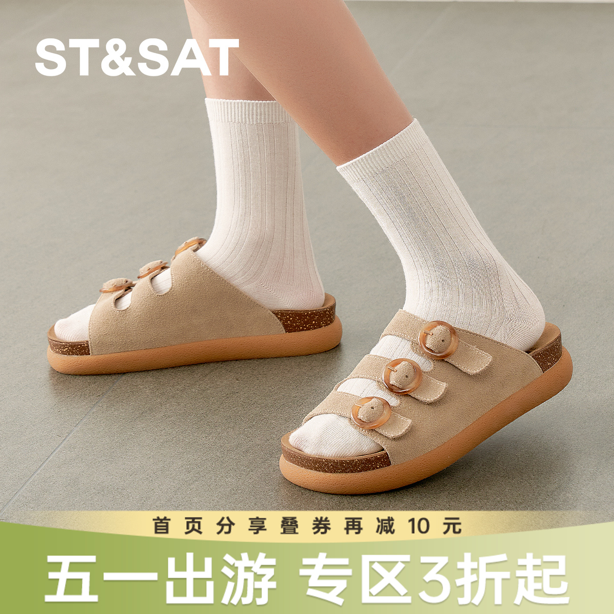 【精选牛皮】星期六复古玳瑁扣厚底凉拖SSD2110394