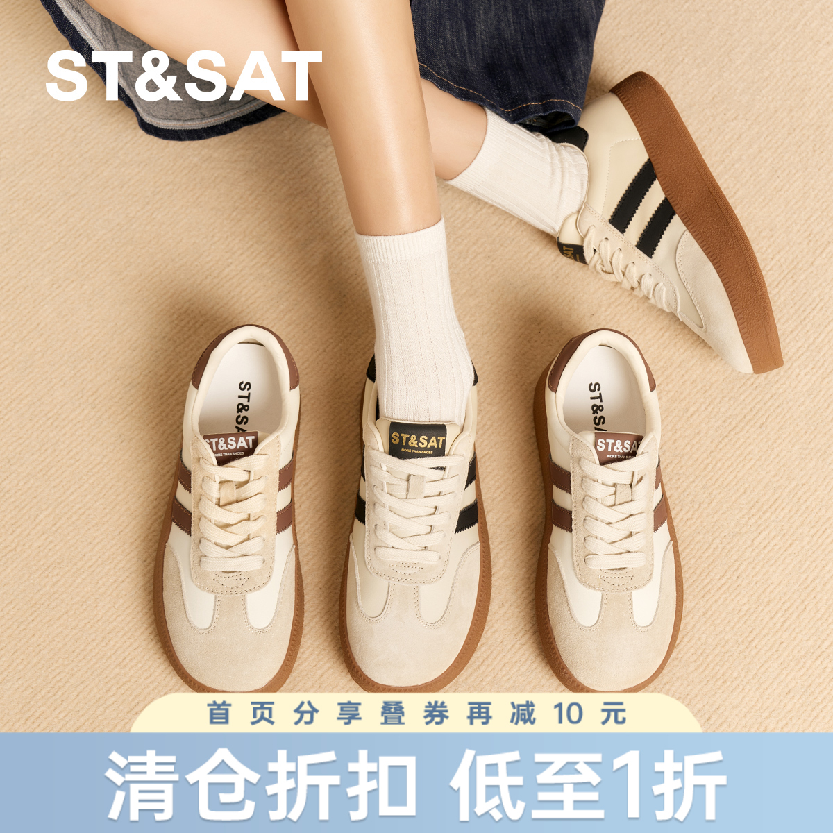 星期六百搭奶棕配色德训板鞋SSD1112960
