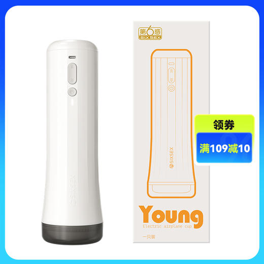 第6感Young系列青春飞机杯（SYSFJB） 商品图0