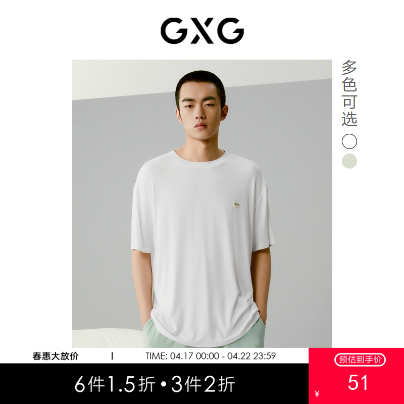 GXG圆领T恤套装撞色家居服男运动休闲舒适睡衣睡裤套装春夏热卖