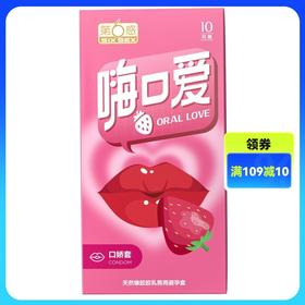 【避孕套】第六感嗨口爱10只口娇套
