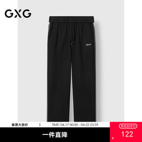 GXG男装 直筒长裤侧缝拼接织带装饰卫裤通勤休闲裤 2025春季热卖