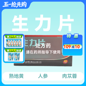 虎阳生力片0.36g*24片