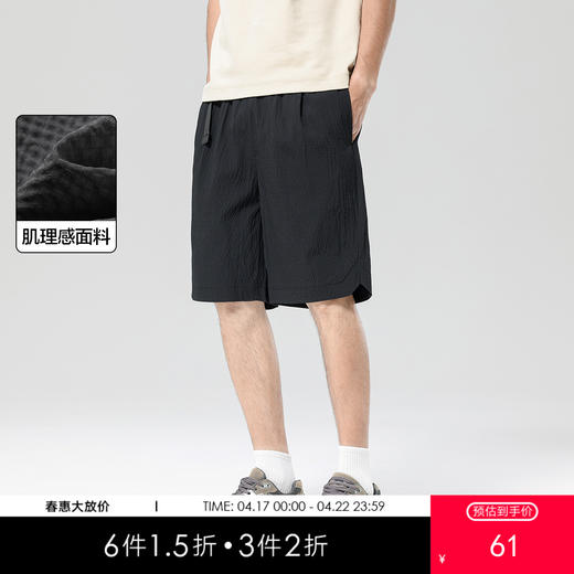 gxgjeans男装【肌理感面料】26夏款男士休闲短裤潮流简约百搭户外运动裤男K&C 商品图0