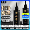 久兴零高水PRO玻尿酸后庭润滑油润滑剂 210ml 商品缩略图0