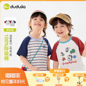 【两件装】嘟嘟家儿童t恤纯棉夏季男童短袖2026新款女童上衣卡通D6BTX328