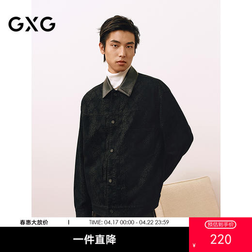 GXG男装 新年系列复古蛇纹印花PU拼接教练夹克外套 25年春热卖 商品图0