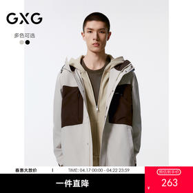 GXG男装  撞色夹克男连帽户外外套时尚潮流外套 秋季热卖G24X213031