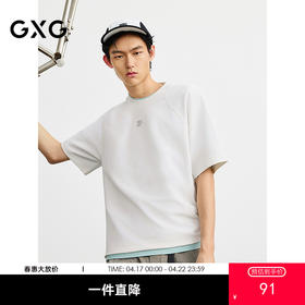 GXG男装 T恤简约圆领短袖针织 25年春G25X441013