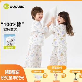 嘟嘟家儿童睡衣套装夏季男童纯棉家居服夏装宝宝空调服女童衣服潮F6BJJ022
