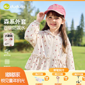 【防泼水】嘟嘟家女童外套女孩洋气童装儿童春季上衣宝宝新款衣服C6AWT098
